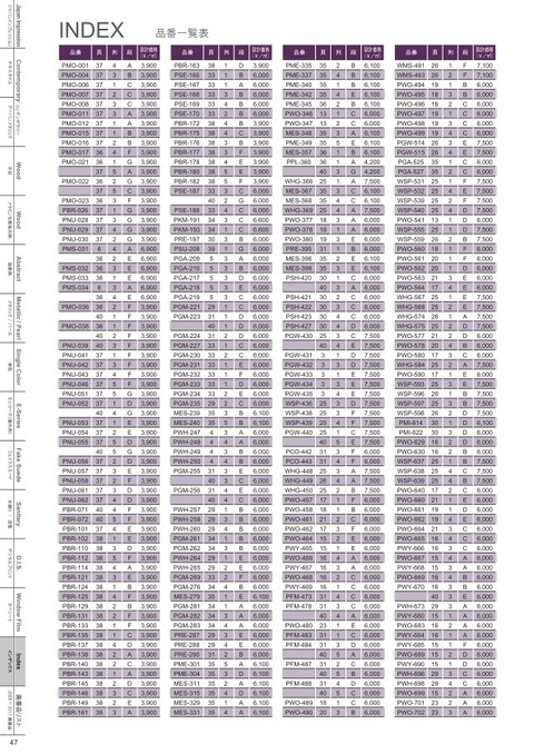 catalog_2018-2020  48