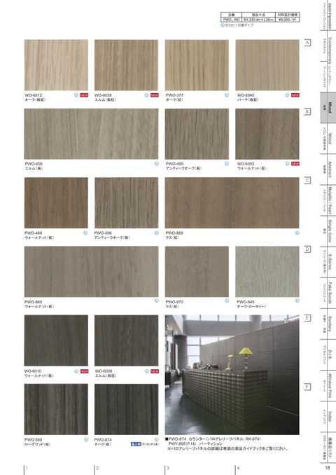 catalog_2018-2020 19