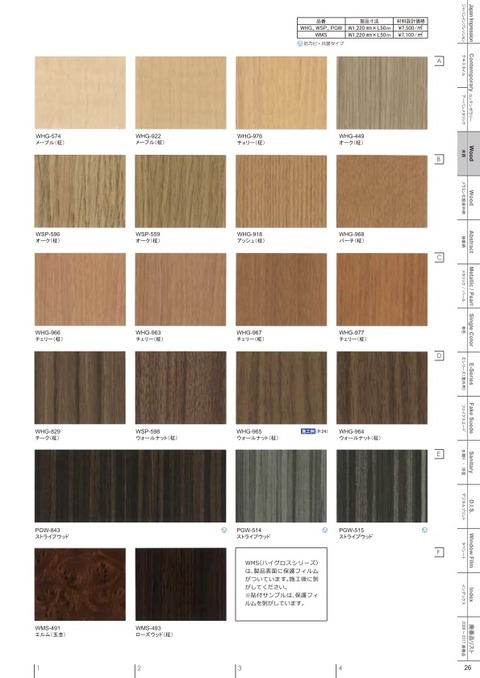 catalog_2018-2020  27