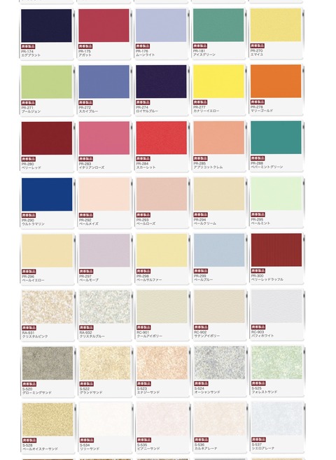 廃番検索6製品検索 | ベルビアン1166 2