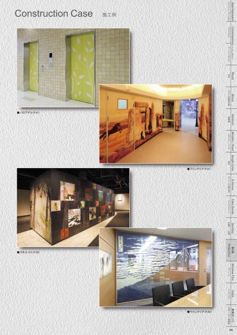 catalog_2018-2020 45