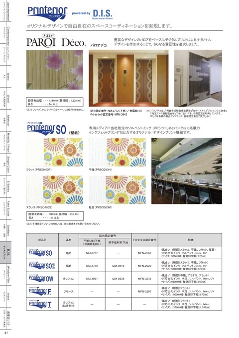 catalog_2018-2020 42