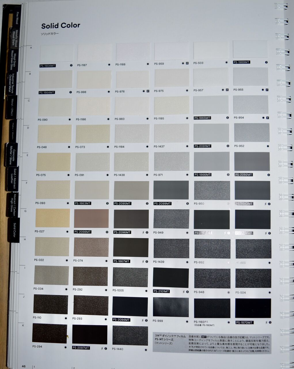 3m ダイノック フィルム ソリッドカラー 単色 カタログ実画像 Orange Site 3m ダイノック フィルム ソリッドカラー 単色 カタログ実画像 Orange Site