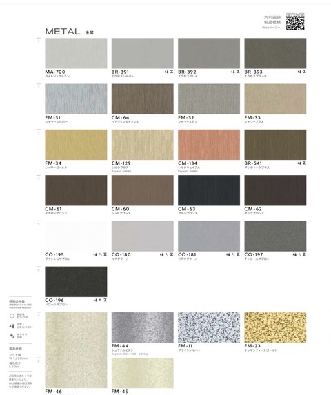 ベルビアン サンプルブック  FM-31