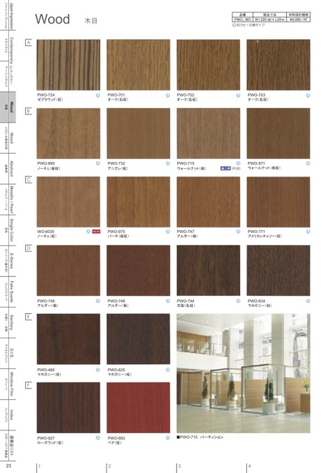 catalog_2018-2020 24