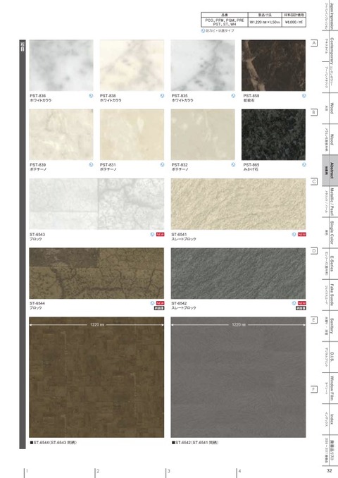 catalog_2018-2020 33