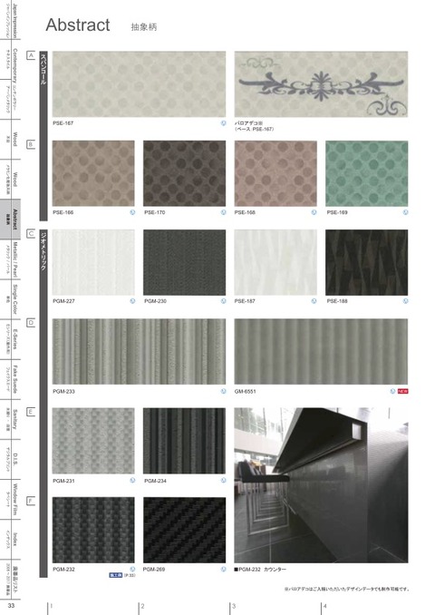 catalog_2018-2020  34