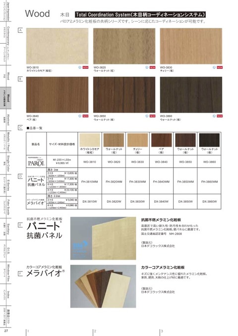 catalog_2018-2020 28