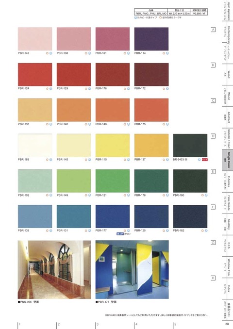 catalog_2018-2020 39