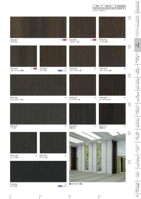 catalog_2018-2020 21