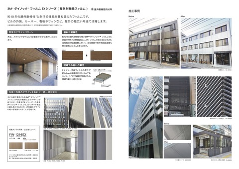 DIN-263-D_EX Series.jpg2