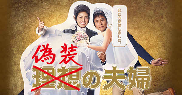 秋ドラマ調査隊 15 Trippi N Life 秋ドラマ調査隊 15 Trippi N Life
