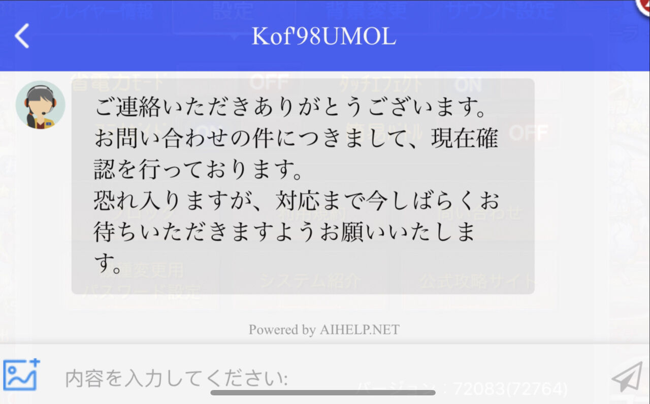 Kof 98 Umol サイキの帯電麻痺問題で運営からの返答に変化が 修正くるか Kof 98 Umolまとめr