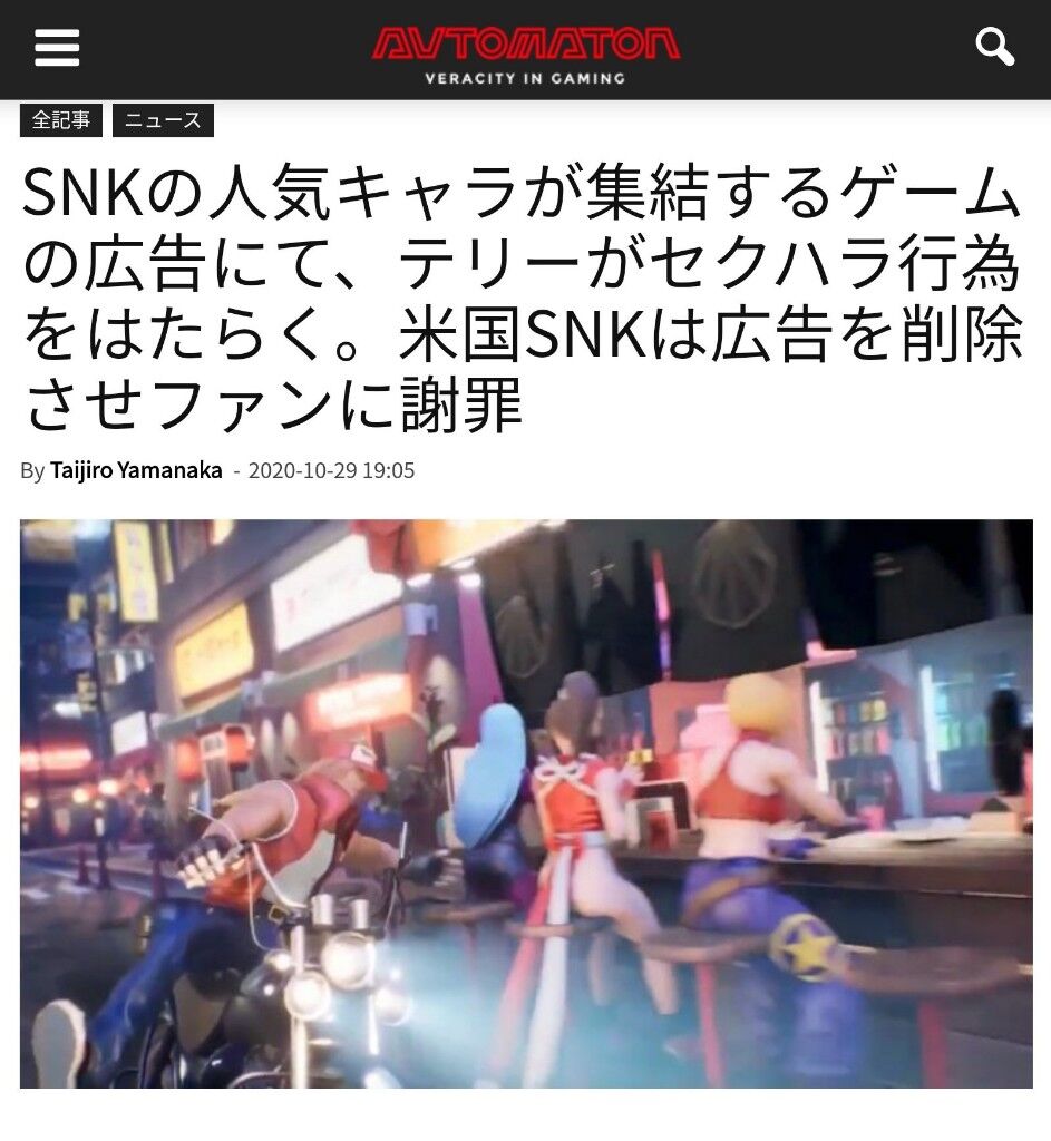 Kof 98 Umol Snkオールスターの海外cmがヒドすぎた テリーがセクハラ描写で炎上してて草 Kof 98 Umolまとめr