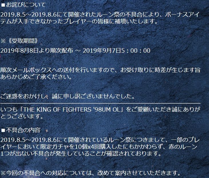 Kof 98 Umol ルーン祭りを詫び狙いでブッパしたやつは息してる それにしても事後対応ひどいのでは Kof 98 Umolまとめr Kof 98 Umol ルーン祭りを詫び狙いでブッパしたやつは息してる それにしても事後対応ひどいのでは Kof 98 Umolまとめr