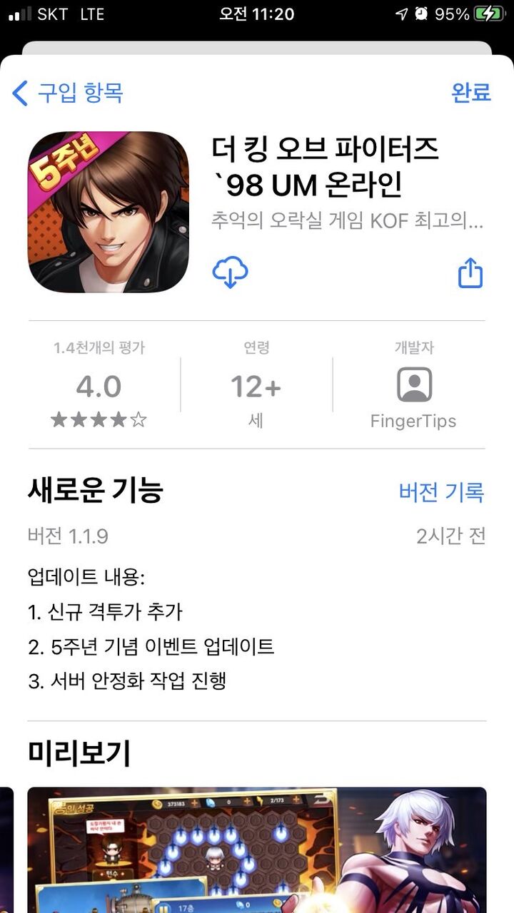 Kof 98 Umol 京が年末の目玉キャラの可能性が急浮上 韓国版の周年アイコンより Kof 98 Umolまとめr