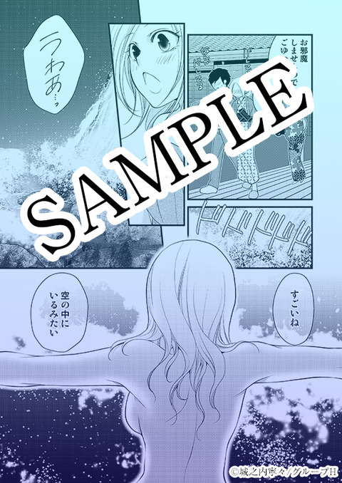 onsen06_160530
