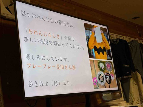 壮行会！