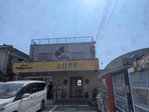2025夏帰省編1️⃣須崎市のミックスサンドイッチ