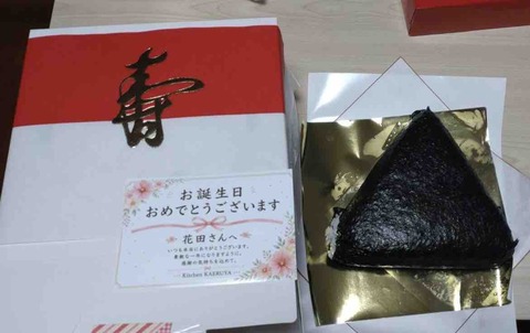 かえるや様より🍙お誕生日祝い🍙
