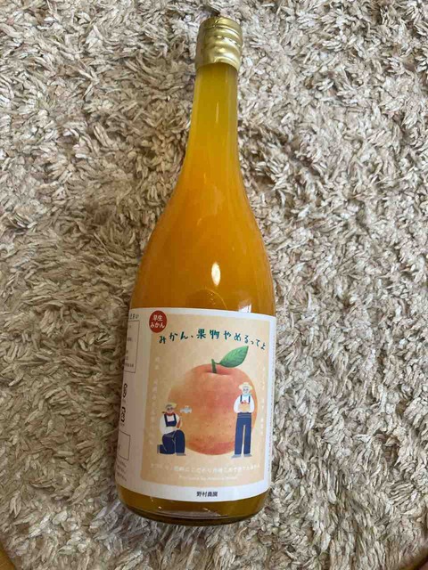 おいしいおれんじジュース🍹