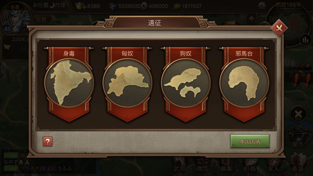 遠征の作法 我が天下な攻略まとめ