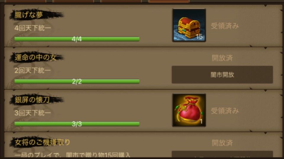 小玉 焔の取得について 我が天下な攻略まとめ