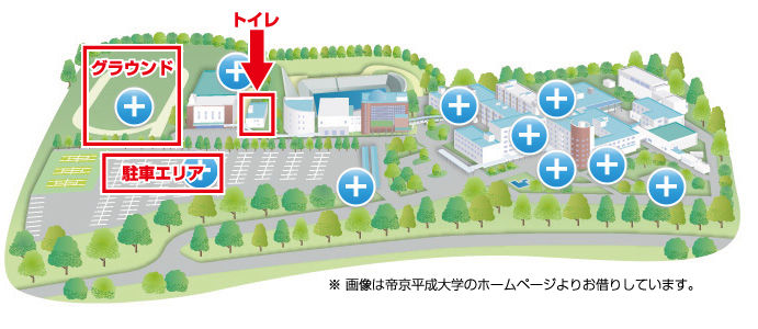 帝京平成大学うるいどグラウンド利用上の注意 オルカ鴨川fc 選手 スタッフブログ