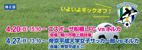 修正版試合の案内_03