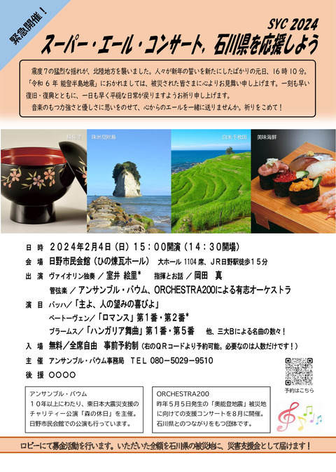 チラシ