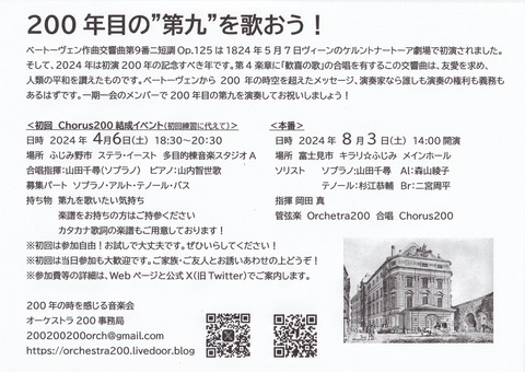 第九を歌おう!