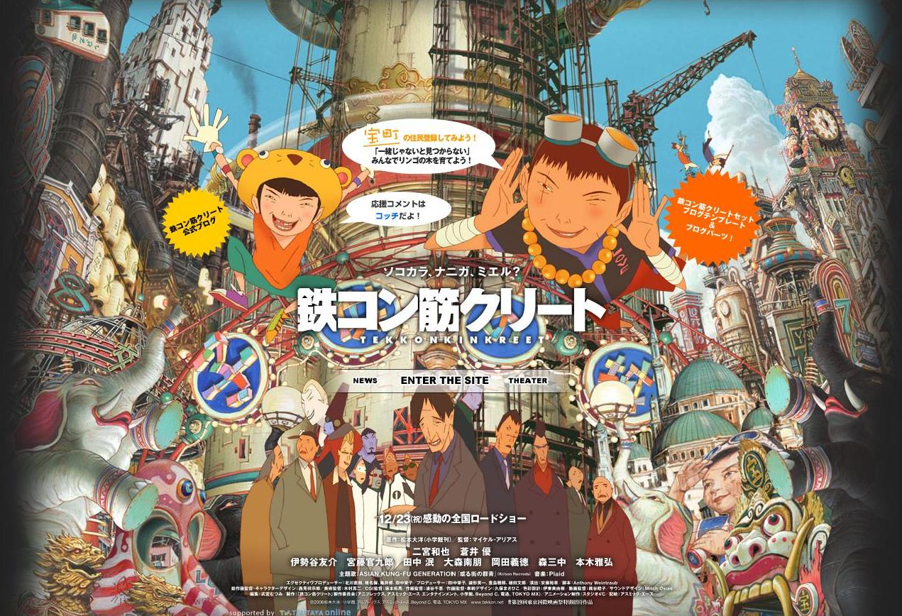 鉄コン筋クリート Brandnew City