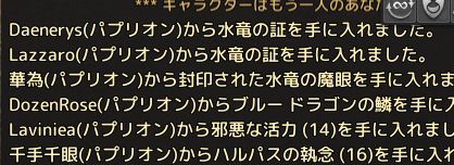 パプドロップ