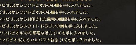 リンドビオル心臓2