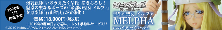 メルファ通販用バナー