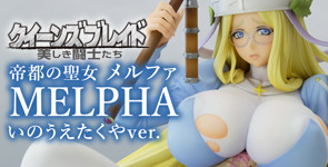 メルファ商品ページ用バナー