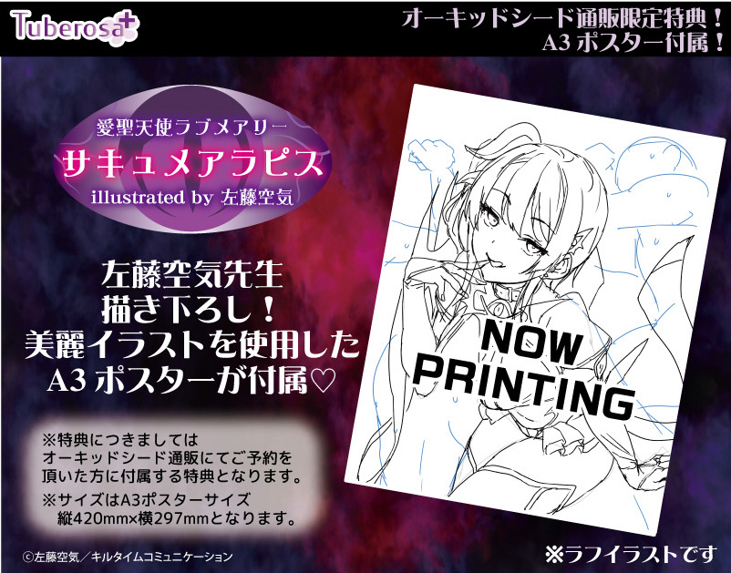 Illustbnr