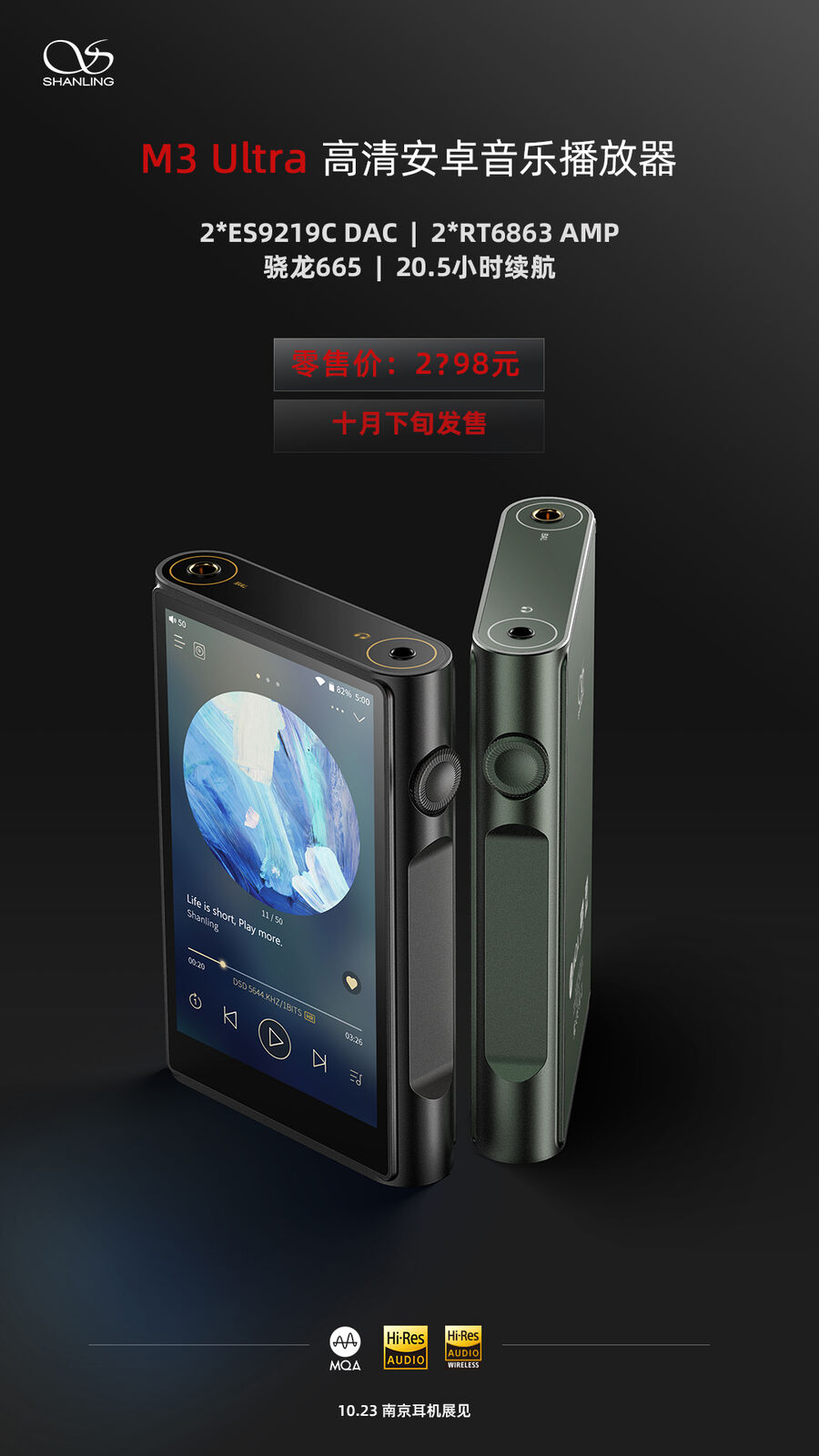 shanling M3 ultra Shanling M3 Ultra: A reliable digital audio player