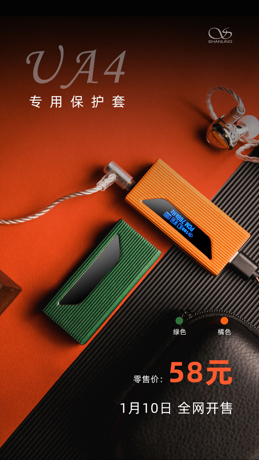 Shanling UA4 ファームウエアVer.1.0.3リリース : mp3tidalwave UR