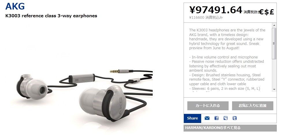 AKG K3003 税込み\116,600！ : mp3tidalwave UR