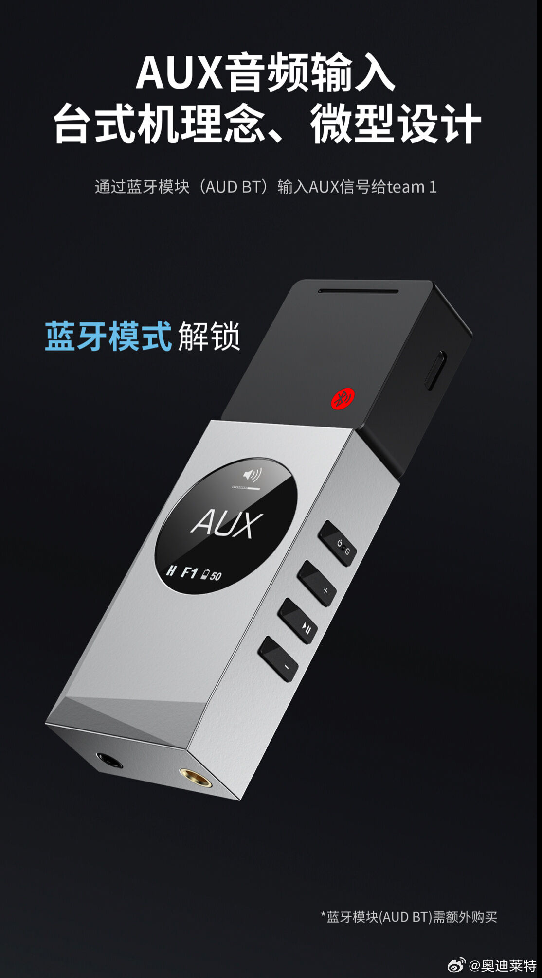 AUDIRECT TEAM1 Bluetoothユニット ケース付き付属品あり（audirect 