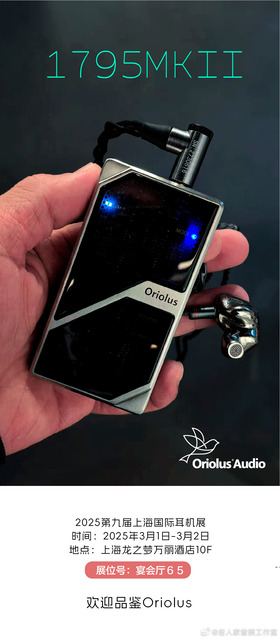 Oriolus 1795 mkII : mp3tidalwave UR