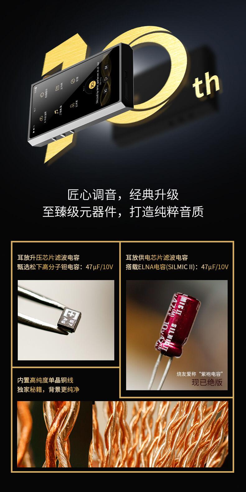 Shanling M5 Ultra 10周年記念モデル : mp3tidalwave UR