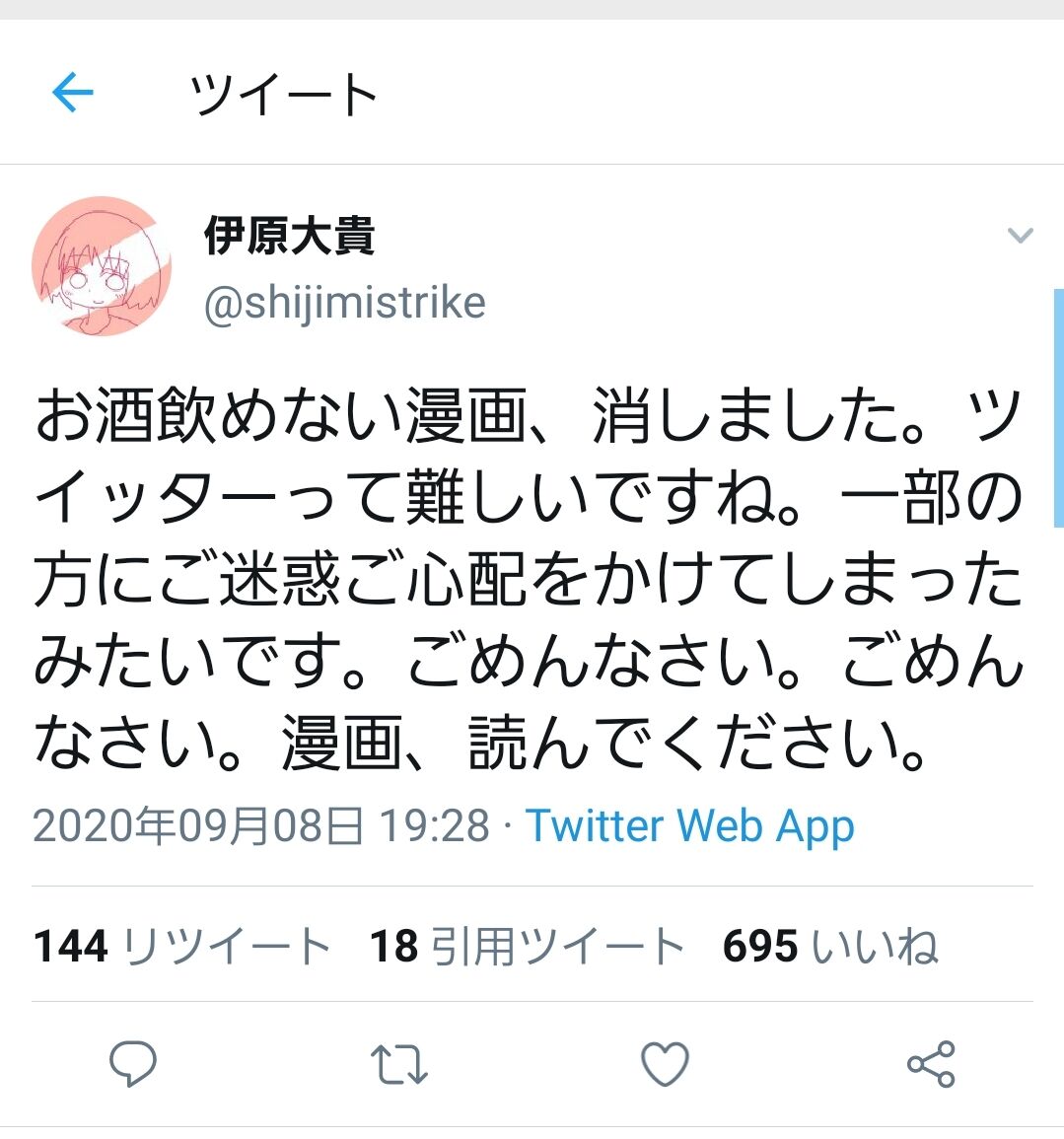 悲報 恋するワンピース作者 ビッチだった Neoニュース 悲報 恋するワンピース作者 ビッチだった Neoニュース