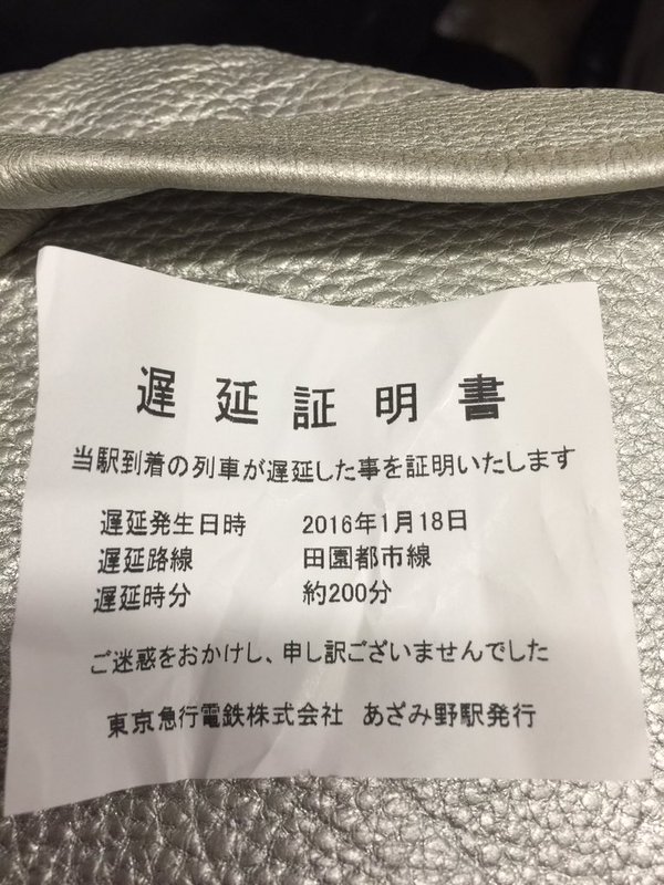 雪と田園都市線とツイッター オーダーメイドジュエリーを作る職人たちのブログ 雪と田園都市線とツイッター オーダーメイドジュエリーを作る職人たちのブログ