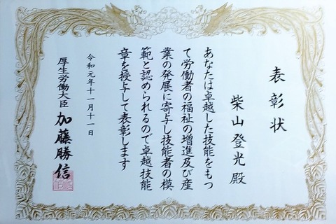hyoushou