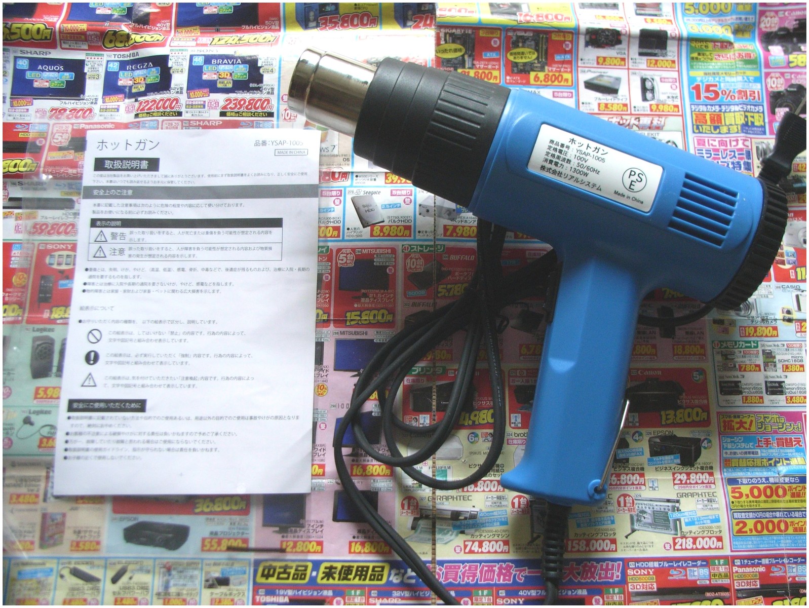 ホットガン Ysap 1005 この瞬間を待っていたんだぁ むつみの俺ジャンク 2nd ホットガン Ysap 1005 この瞬間を待っていたんだぁ むつみの俺ジャンク 2nd