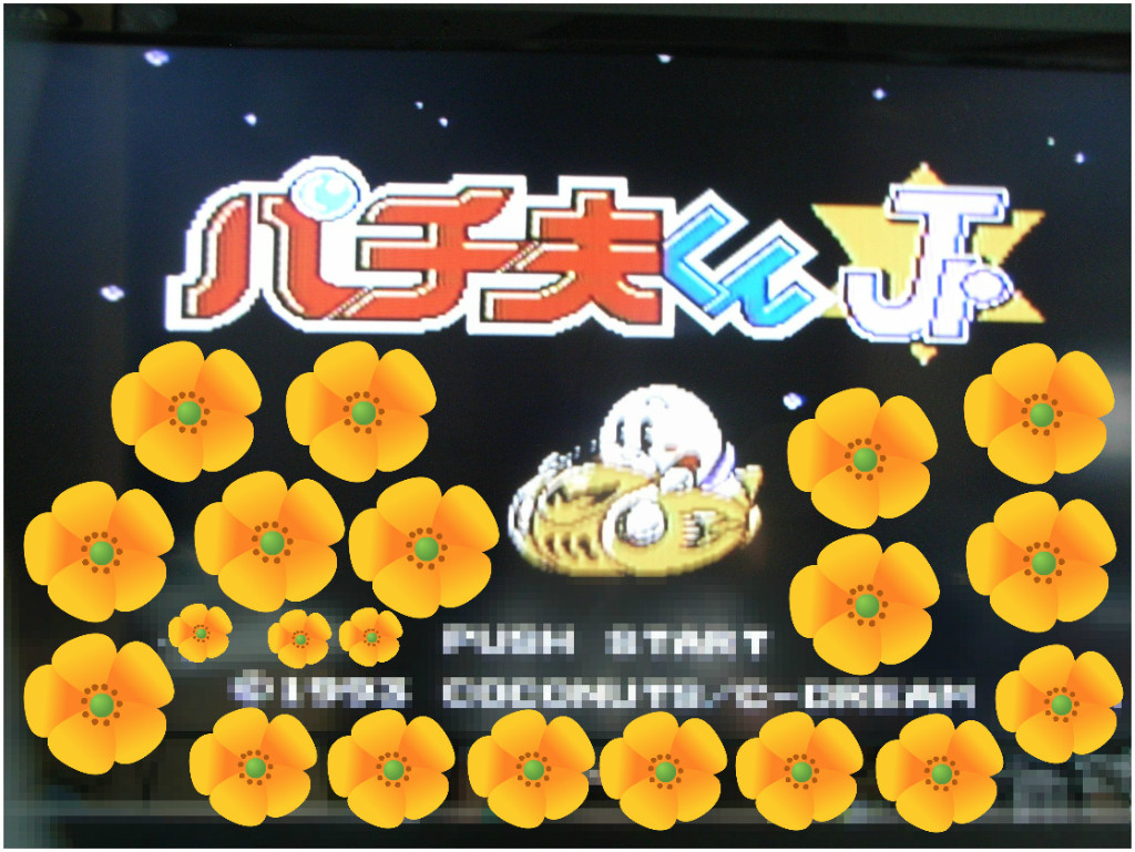 スーパーじゃないファミコン そしてパチ夫くんへの巻 むつみの俺ジャンク 2nd スーパーじゃないファミコン そしてパチ夫くんへの巻 むつみの俺ジャンク 2nd