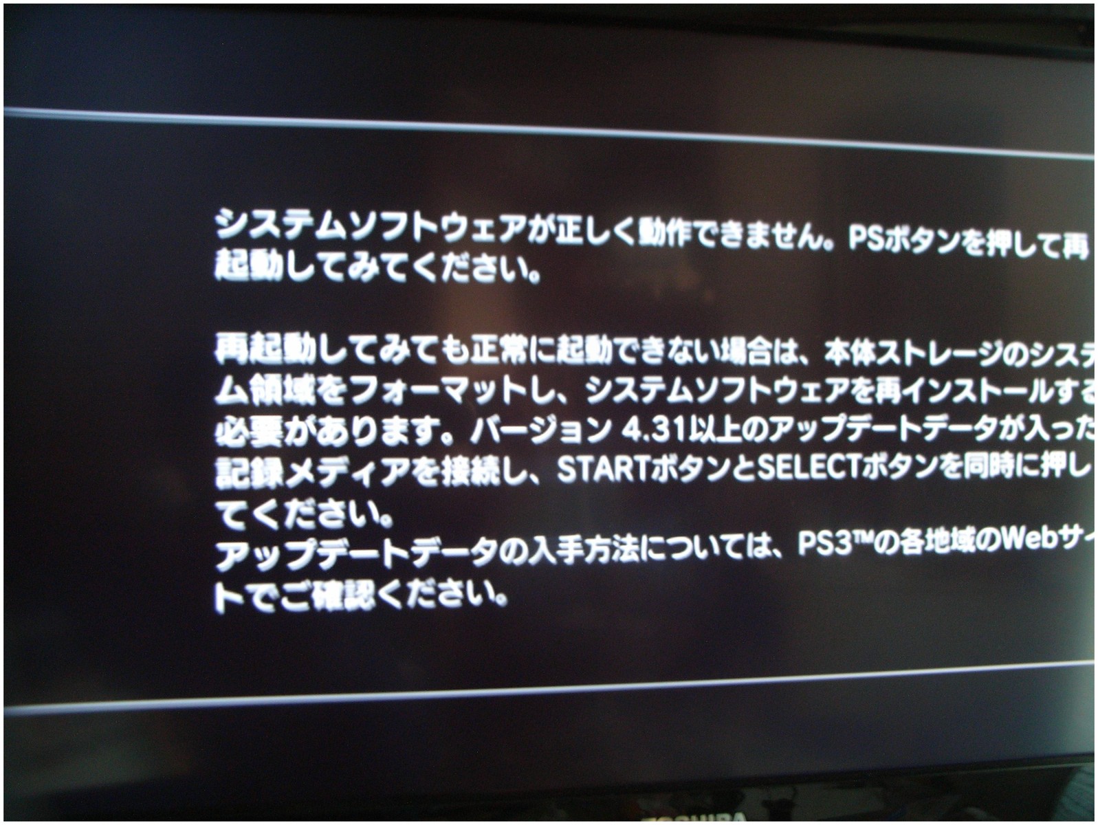 カラシなps3 その二 むつみの俺ジャンク 2nd カラシなps3 その二 むつみの俺ジャンク 2nd