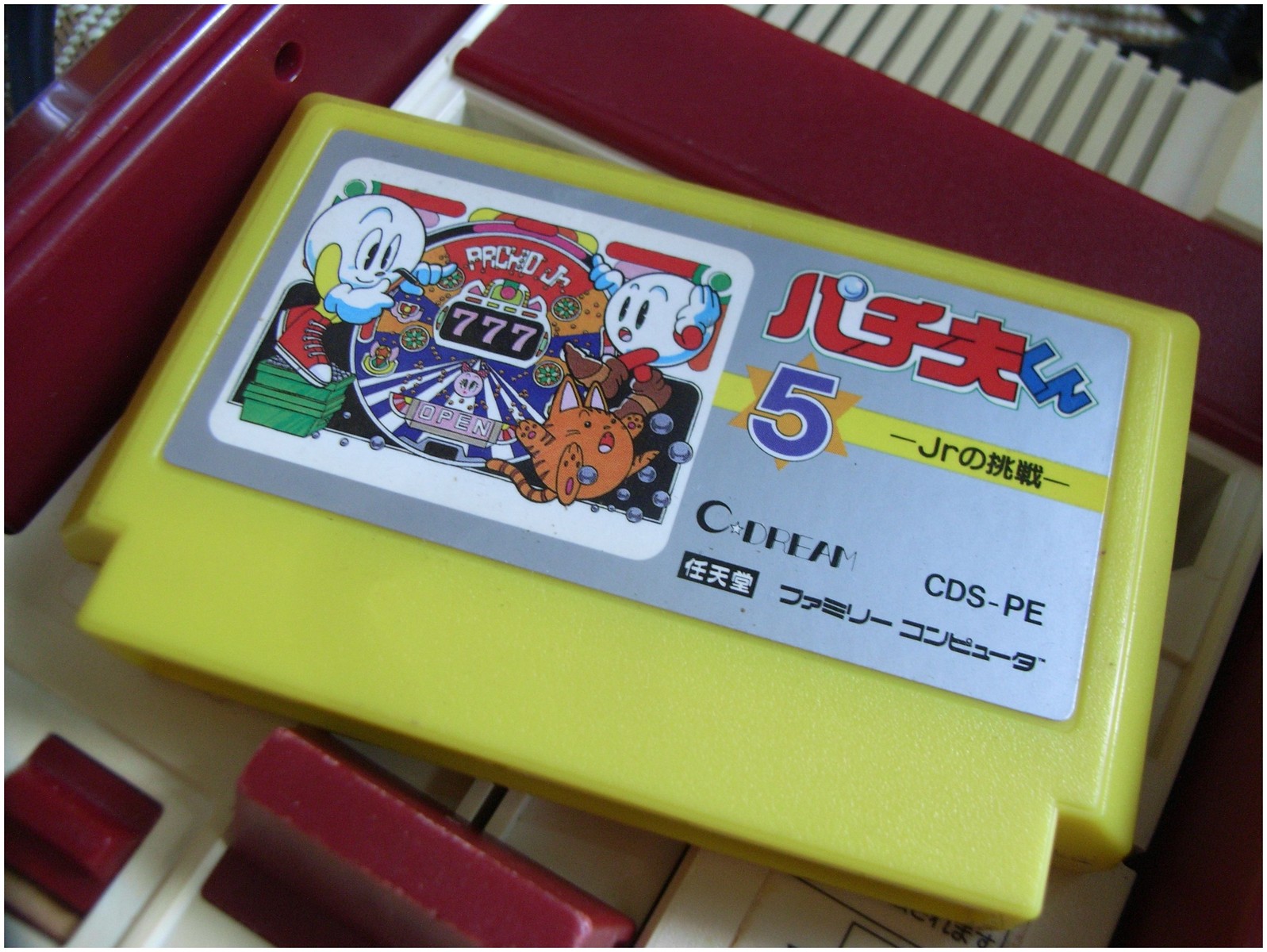 スーパーじゃないファミコン そしてパチ夫くんへの巻 むつみの俺ジャンク 2nd スーパーじゃないファミコン そしてパチ夫くんへの巻 むつみの俺ジャンク 2nd